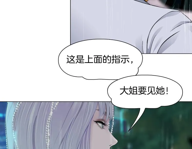 第9话 他多么关心你！ 第85页