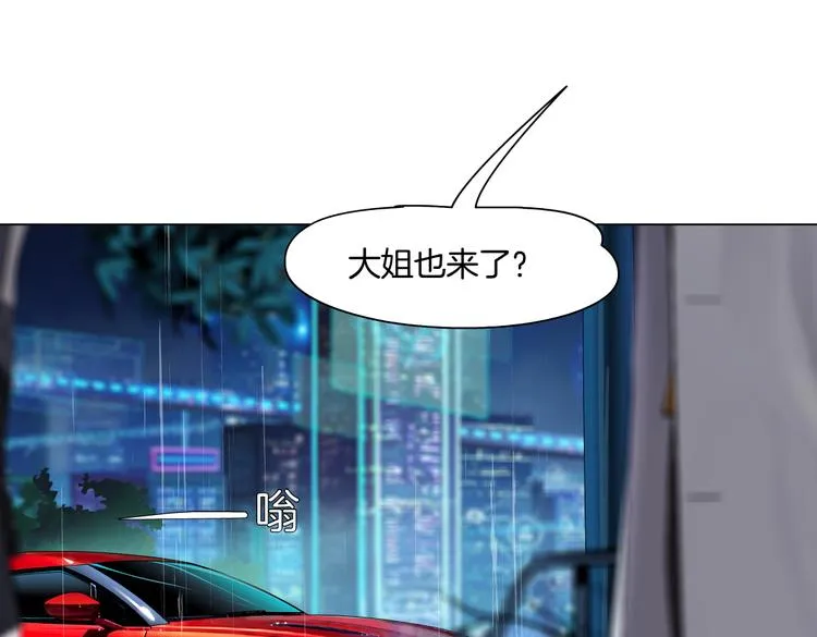 第9话 他多么关心你！ 第87页