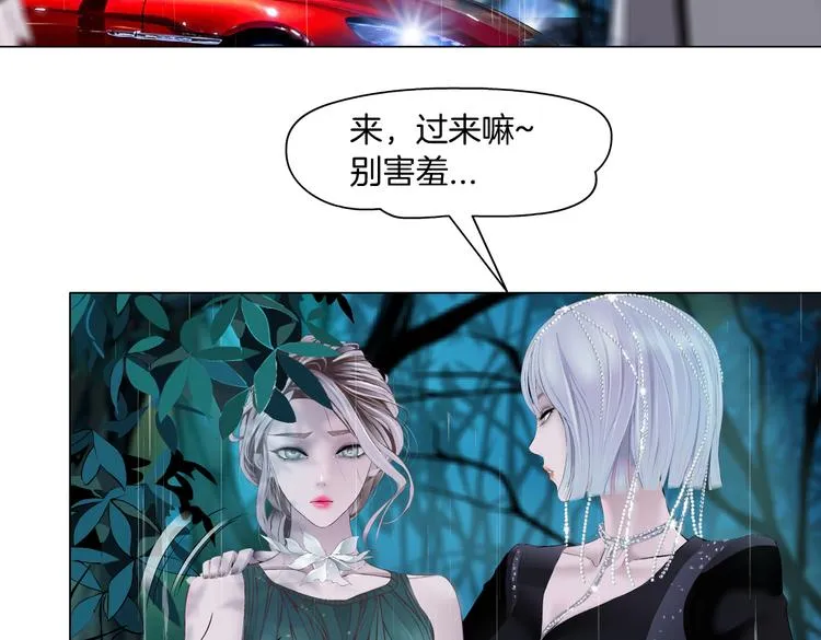 第9话 他多么关心你！ 第88页