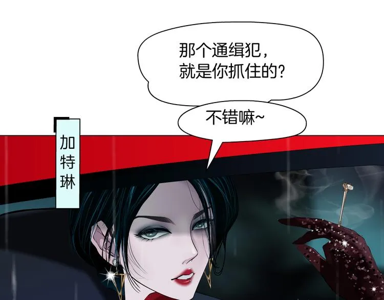 第9话 他多么关心你！ 第92页