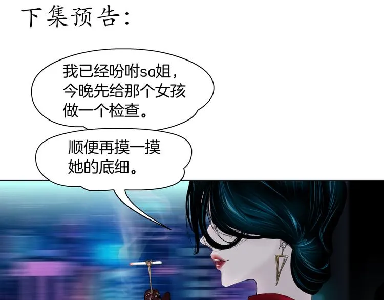 第9话 他多么关心你！ 第94页