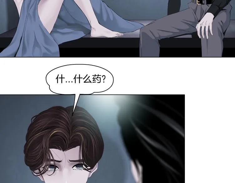 第9话 他多么关心你！ 第97页