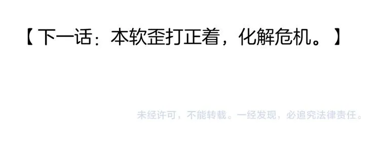 第9话 他多么关心你！ 第101页