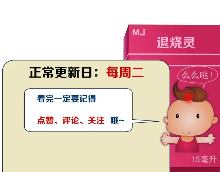 第9话 他多么关心你！ 第102页