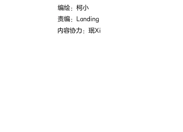 第10话 加入组织 第6页
