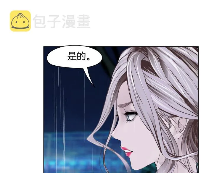 第10话 加入组织 第7页