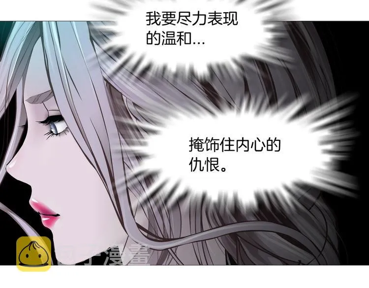 第10话 加入组织 第9页