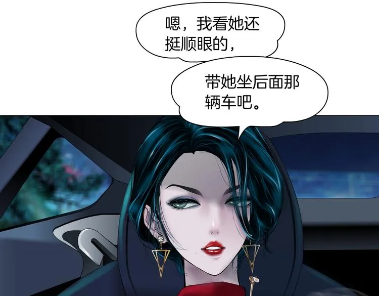 第10话 加入组织 第12页