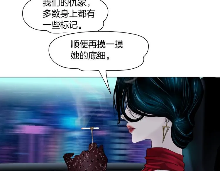 第10话 加入组织 第20页