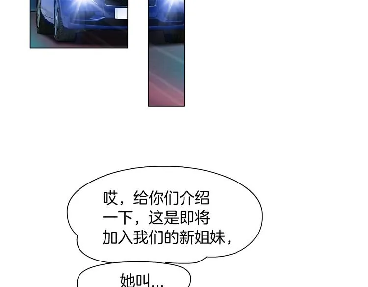 第10话 加入组织 第23页