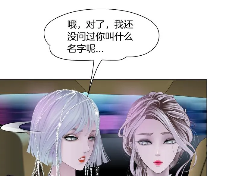 第10话 加入组织 第25页