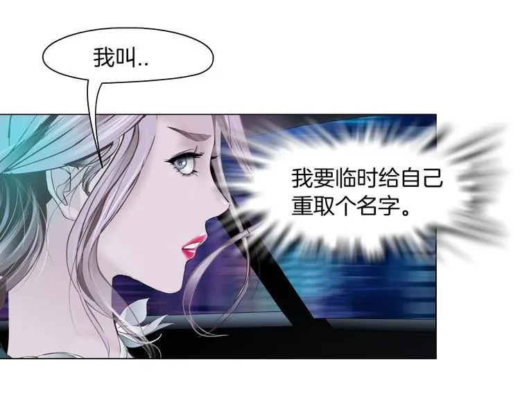 第10话 加入组织 第27页