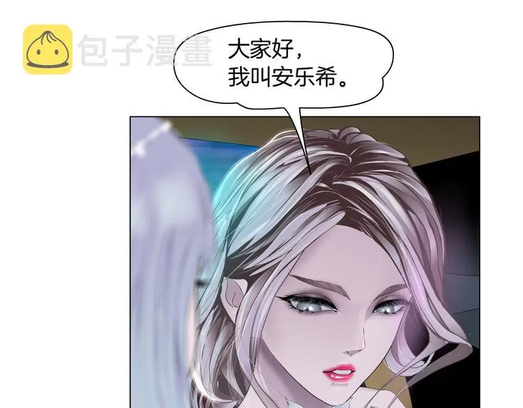 第10话 加入组织 第28页