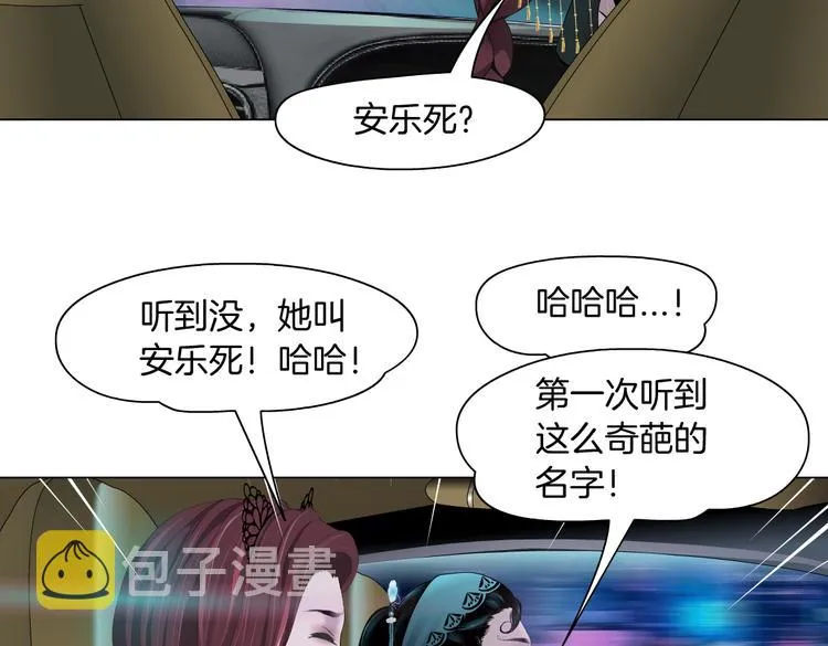 第10话 加入组织 第30页