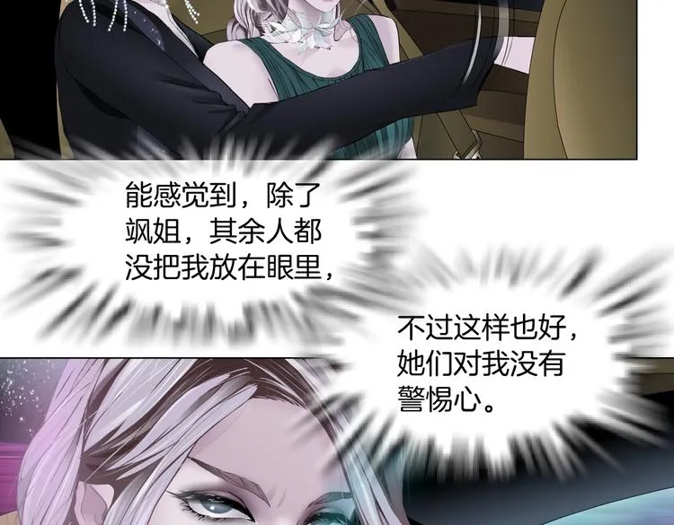 第10话 加入组织 第33页