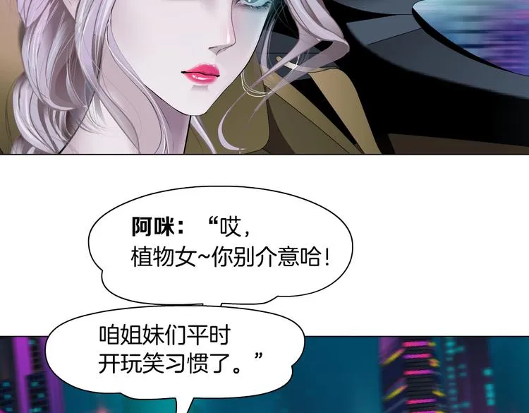 第10话 加入组织 第34页