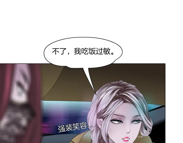 第10话 加入组织 第37页