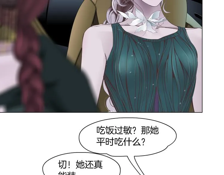 第10话 加入组织 第38页