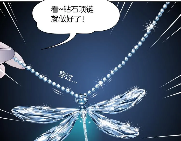 第10话 加入组织 第50页