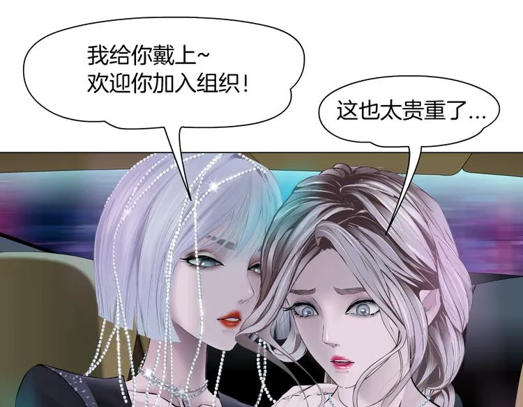 第10话 加入组织 第52页