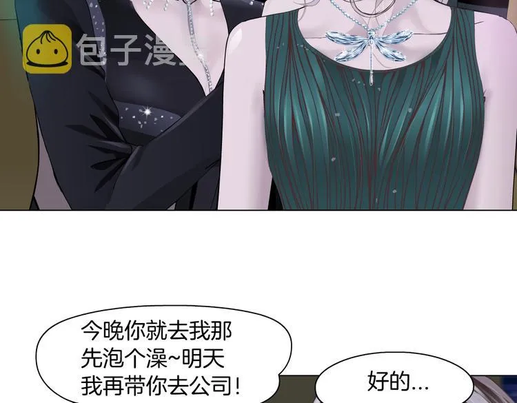第10话 加入组织 第53页