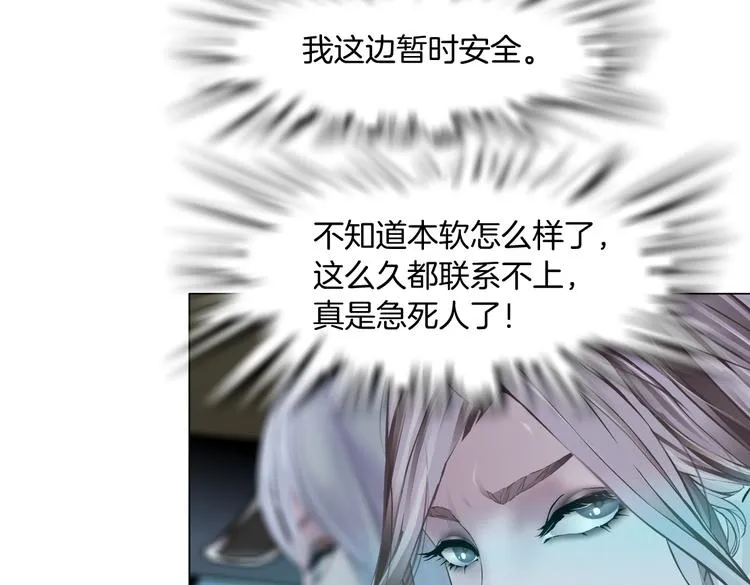 第10话 加入组织 第55页
