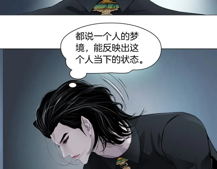 第10话 加入组织 第60页