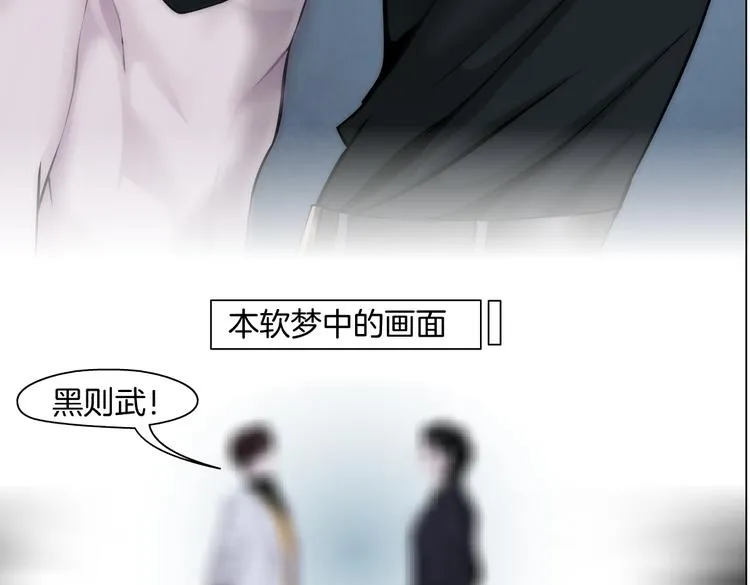第10话 加入组织 第64页