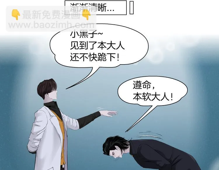 第10话 加入组织 第67页