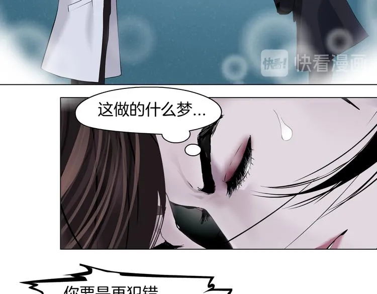 第10话 加入组织 第68页