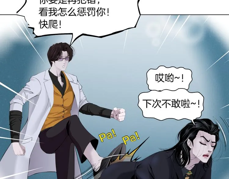 第10话 加入组织 第69页