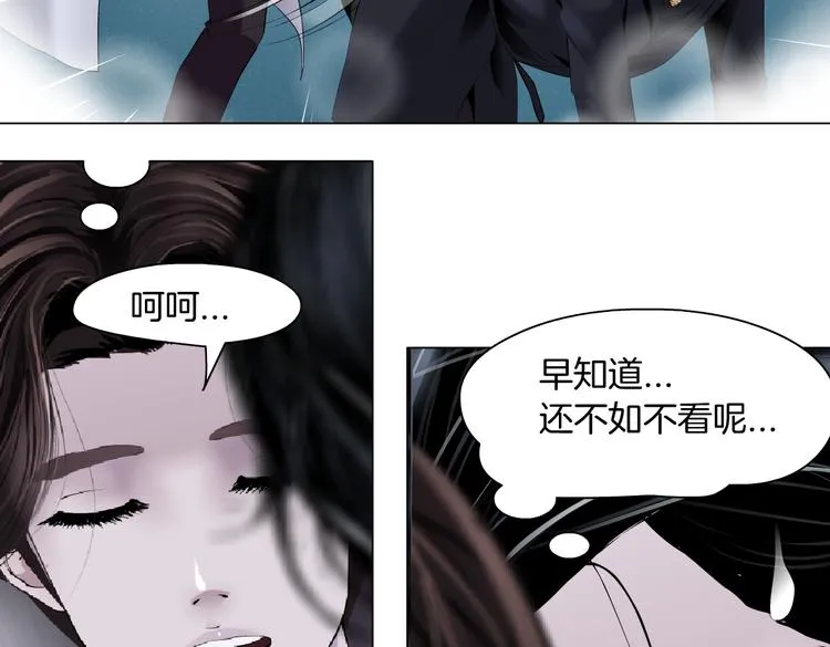 第10话 加入组织 第70页