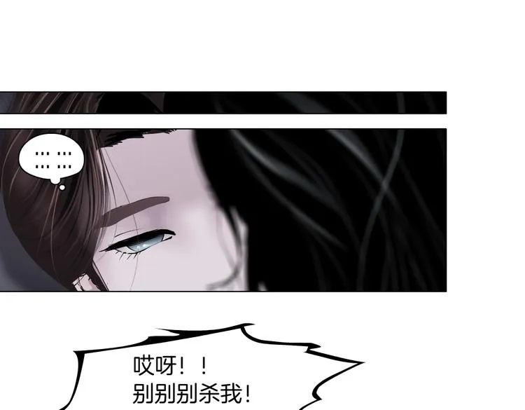 第10话 加入组织 第72页