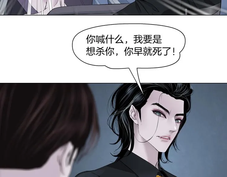 第10话 加入组织 第74页