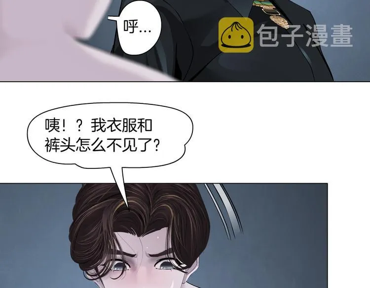 第10话 加入组织 第75页