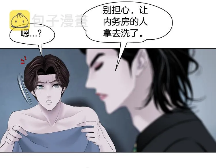 第10话 加入组织 第77页