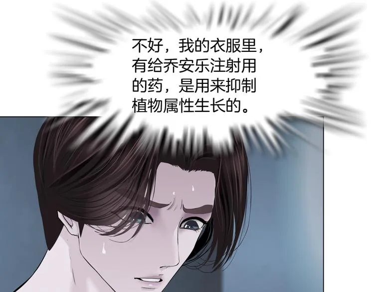 第10话 加入组织 第78页
