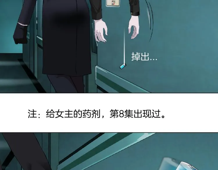 第10话 加入组织 第80页