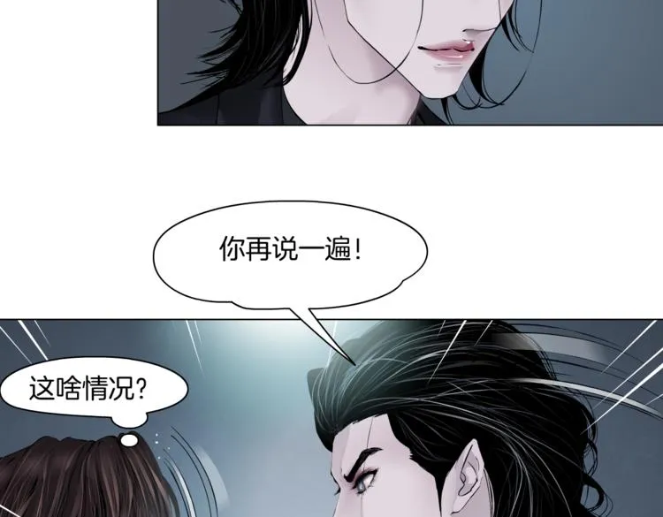 第10话 加入组织 第85页