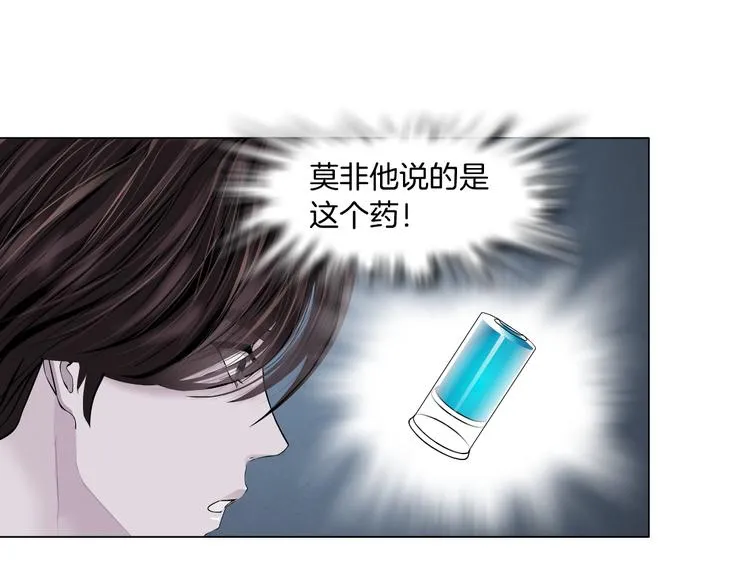 第10话 加入组织 第87页