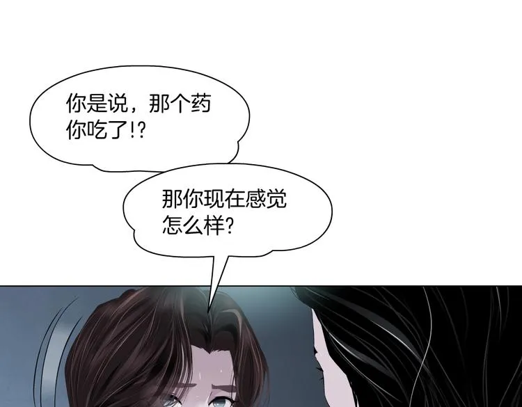 第10话 加入组织 第88页