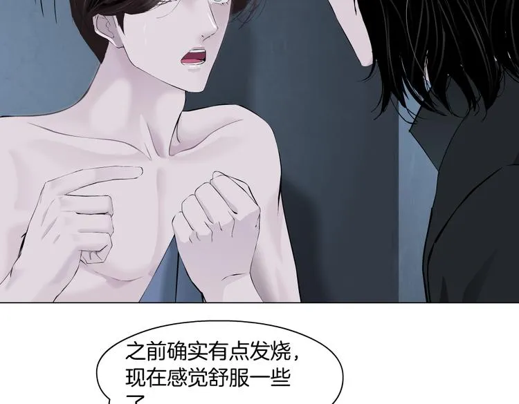 第10话 加入组织 第89页