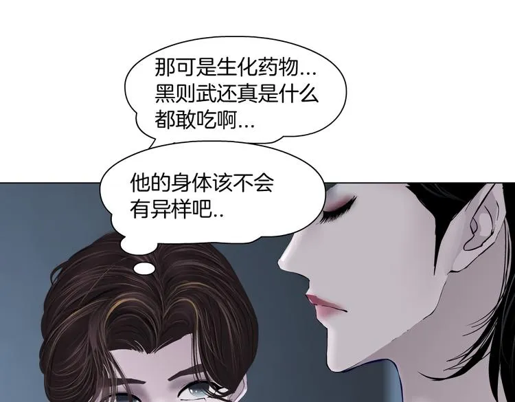 第10话 加入组织 第92页