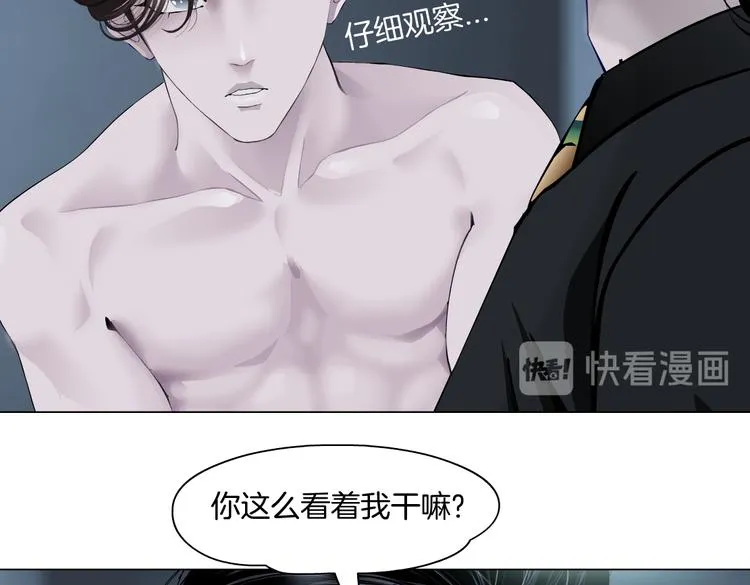 第10话 加入组织 第93页