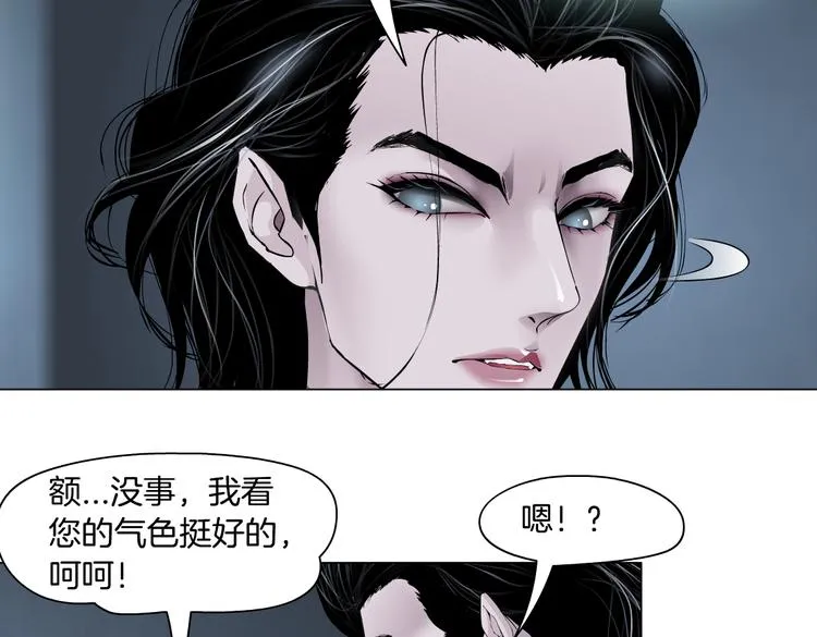 第10话 加入组织 第94页