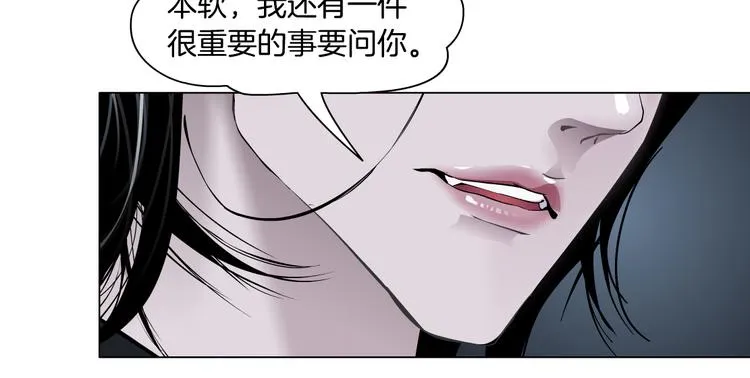 第10话 加入组织 第96页