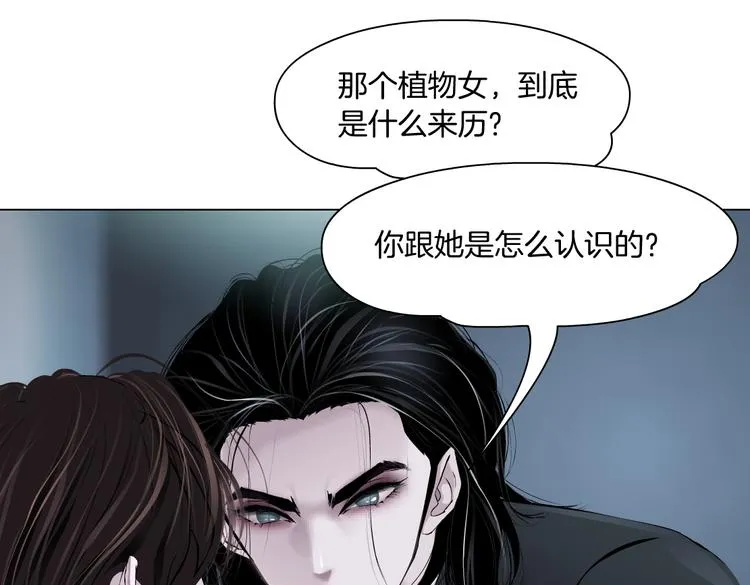 第10话 加入组织 第97页
