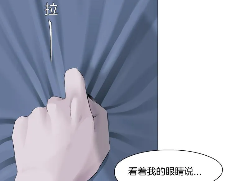 第10话 加入组织 第99页