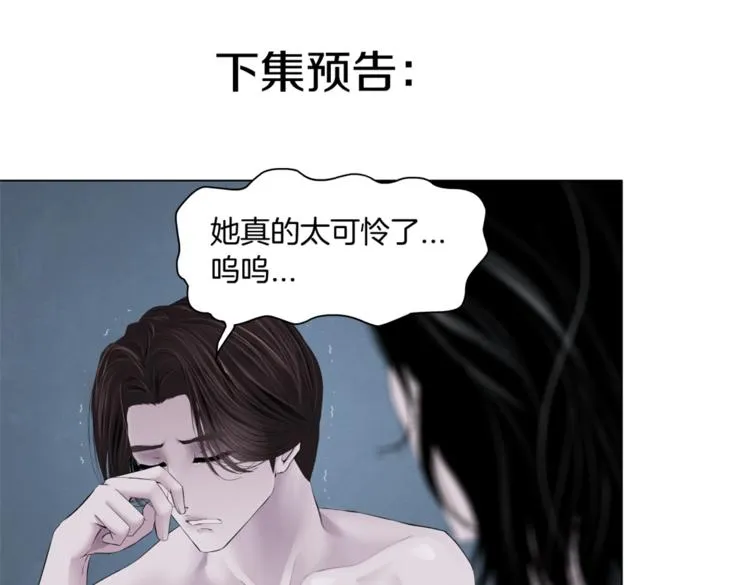第10话 加入组织 第102页