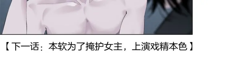 第10话 加入组织 第103页